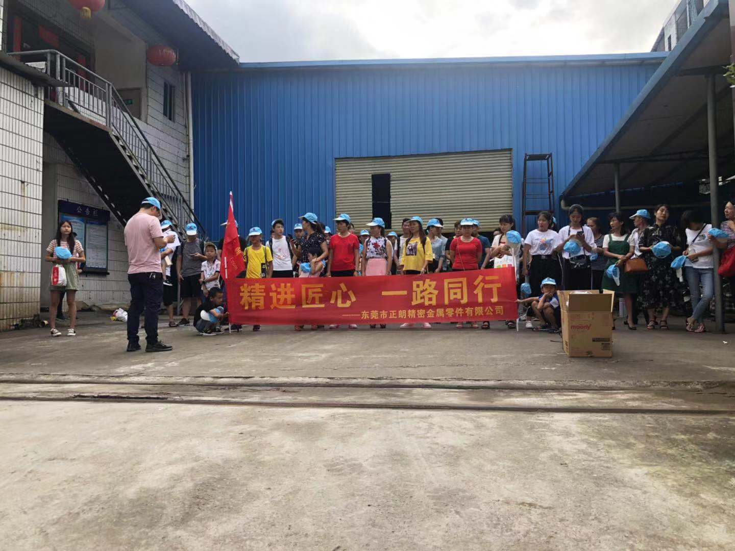 激情8月,公司組織全休員工清遠兩日游活動!